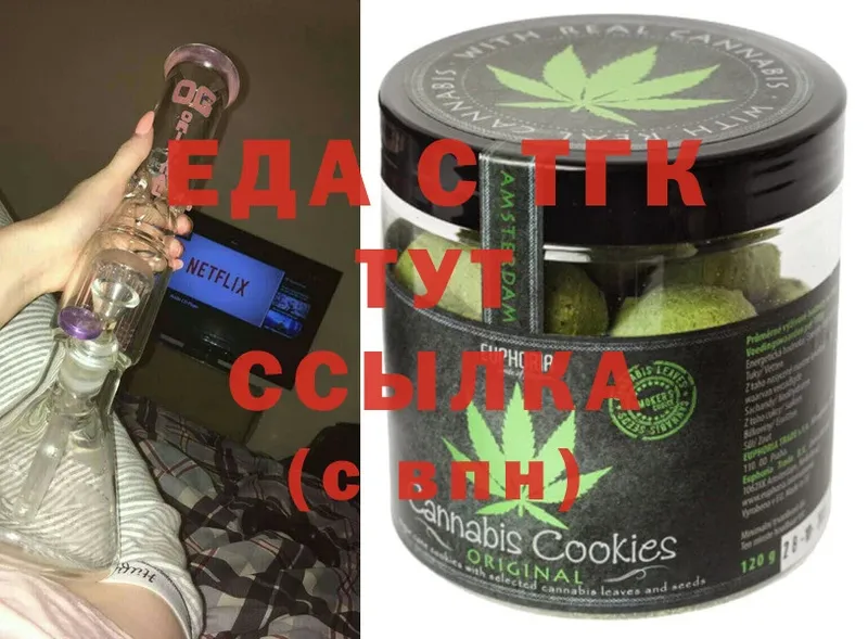 Canna-Cookies марихуана Балашов